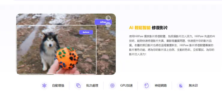 hitpaw影片修復軟體