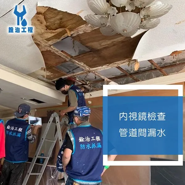 新北科技抓漏.台北科技抓漏.外牆防水.非破壞科技測漏