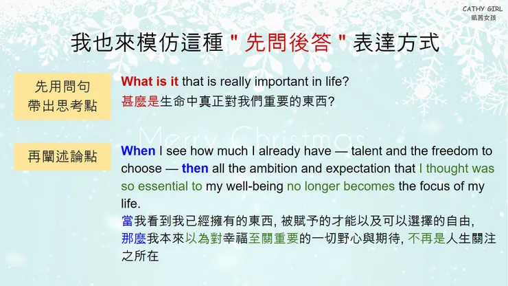 模仿這種「先問後答」表達方式