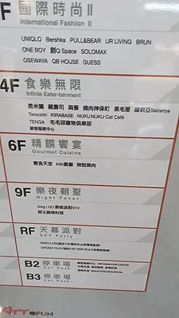 [異國美食]手作現擀披薩吃到飽義米蘭餐廳、ATT  FUN信