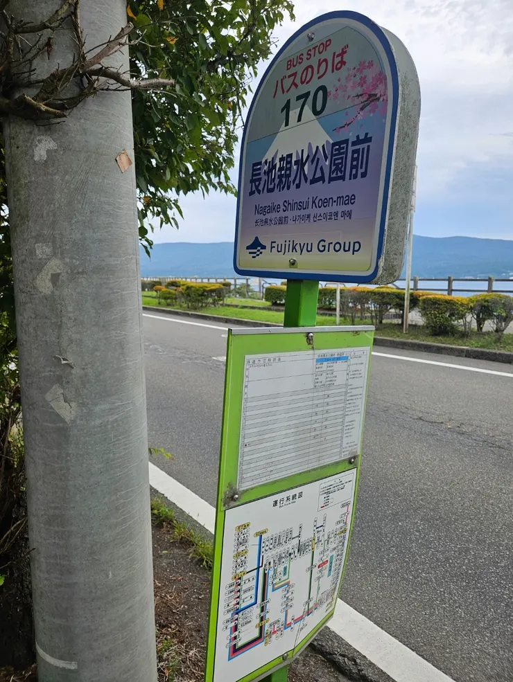 長池親水公園前站牌