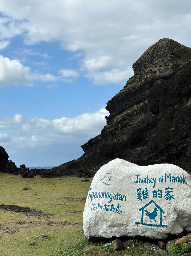 這裡的名字是雞的家