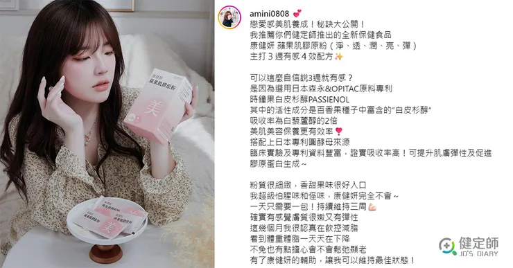 小分子膠原蛋白 好吸收