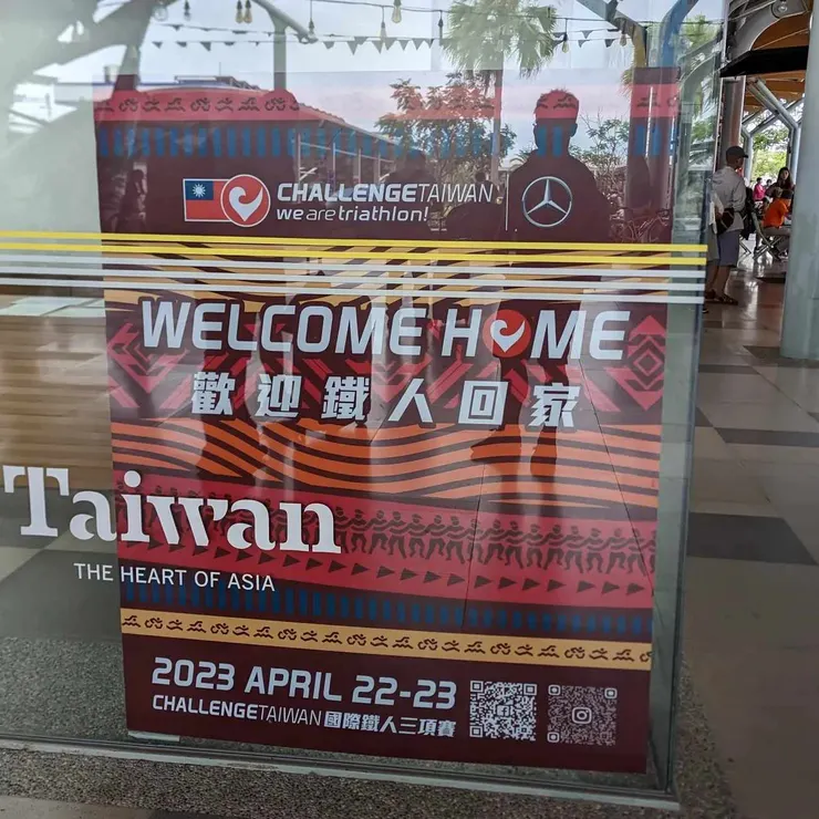 台東火車站，歡迎回到鐵人之鄉 - 台東