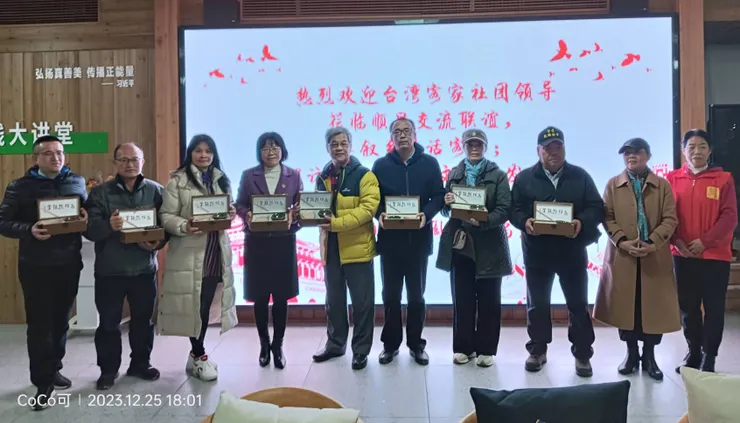 閩臺同根    宗親情深——臺灣客家宗親赴順開展人文姓氏宗親探訪交流活動（圖/彭可提供）