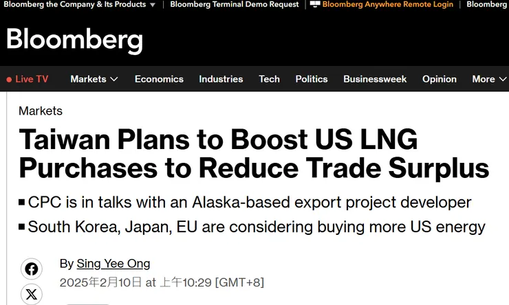 圖片及新聞英文原文出處https://www.bloomberg.com/news/articles/2025-02-10/taiwan-plans-to-boost-us-lng-purchases-to-reduce-trade-surplus?srnd=phx-markets