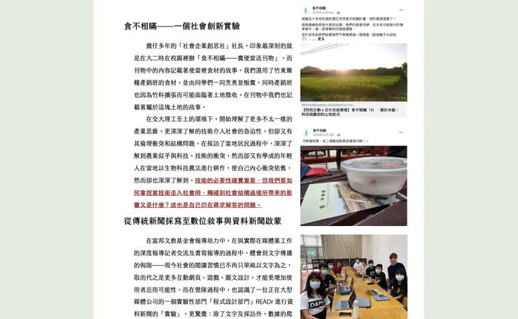 vocus｜新世代的創作平台