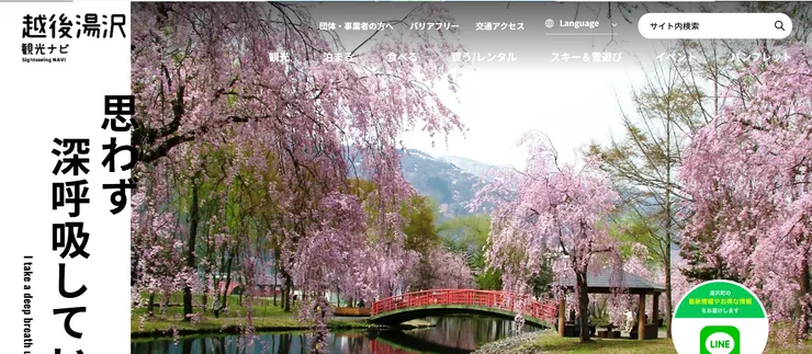 圖片來源：湯沢町官網