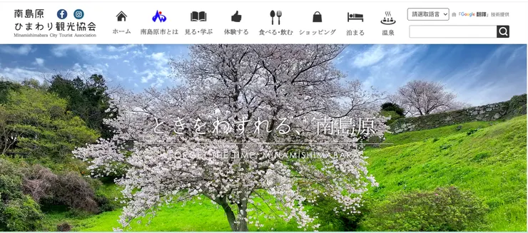 圖片來源：南島原市官網