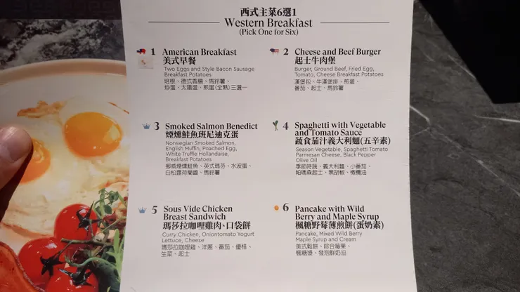 西式早餐有六種可以選擇!