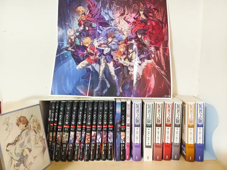 我的《沉月之鑰》第一部&第二部收藏