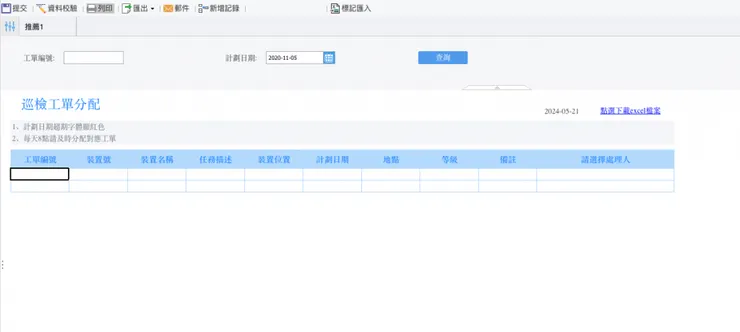FineReport支援excel匯入