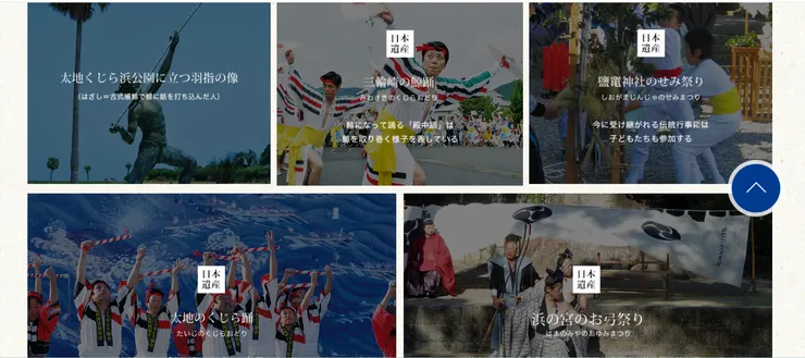 圖片來源：太地町官網