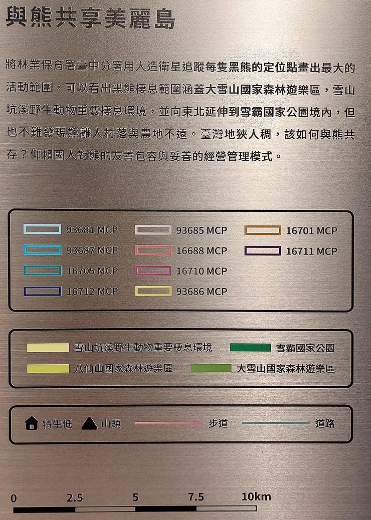 ▲台中「大雪山國家森林遊樂區」/圖片來源：Betty's Jump Diary