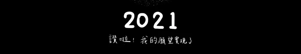 蘇鐵soothih的沙龍