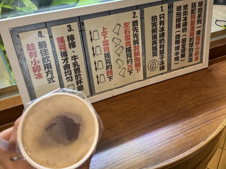 最佳飲用方式 !!趁有小碎冰!!