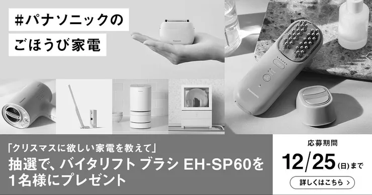 Pansonic 家電廣告黑白版