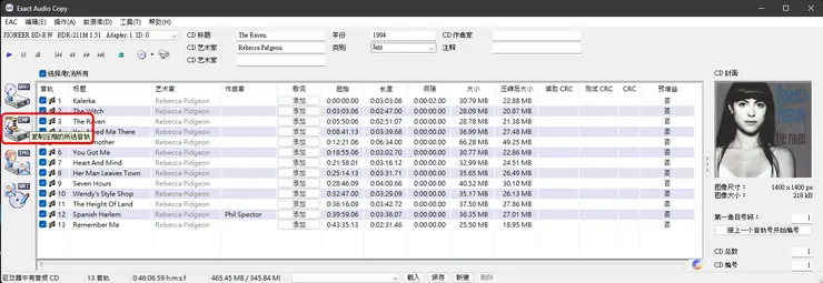 點擊介面左側的 CMP 圖示，或是按下快捷鍵 Shift + F5（壓縮提取）。