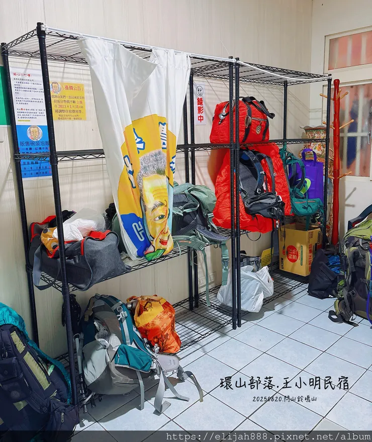 【閂山鈴鳴山.挑戰兩日走50公里】王小明民宿/730林道/ 