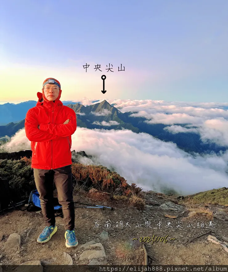【帝王之山4天3夜】南湖主山/金黃日出。粉橘雲海一次收藏/雲