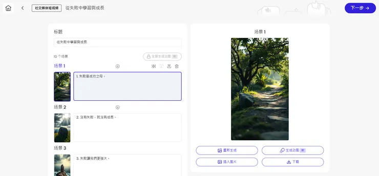 這裡可以調整內容和更換圖片