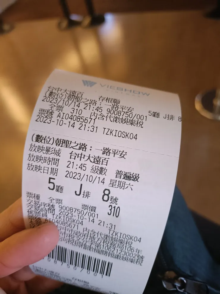 看了一場好晚的電影