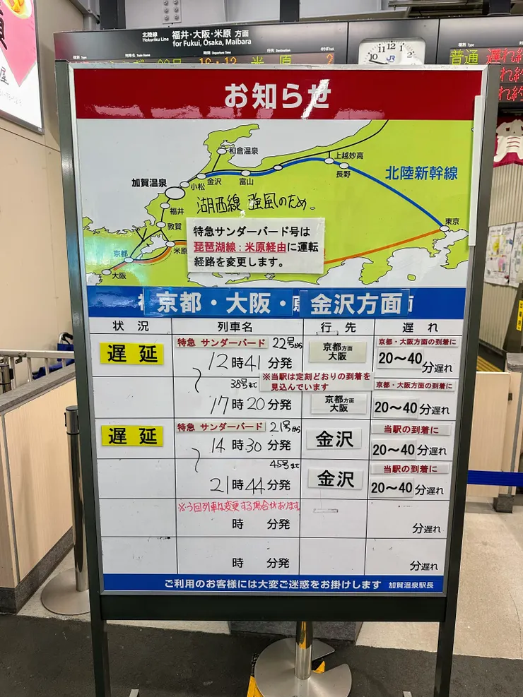 風大的時刻會造成列車改由滋賀湖的右側移動