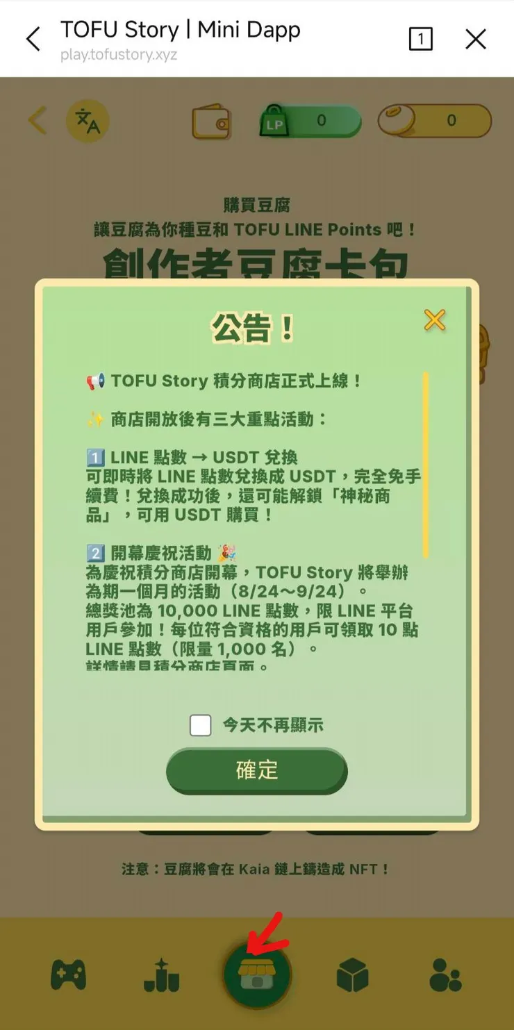 豆腐卡包購買頁面*