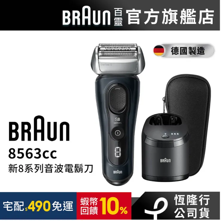 BRAUN 8563CC