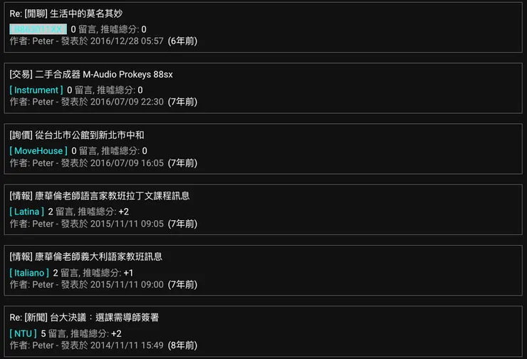 PO文的內容，或是推噓文也看的到