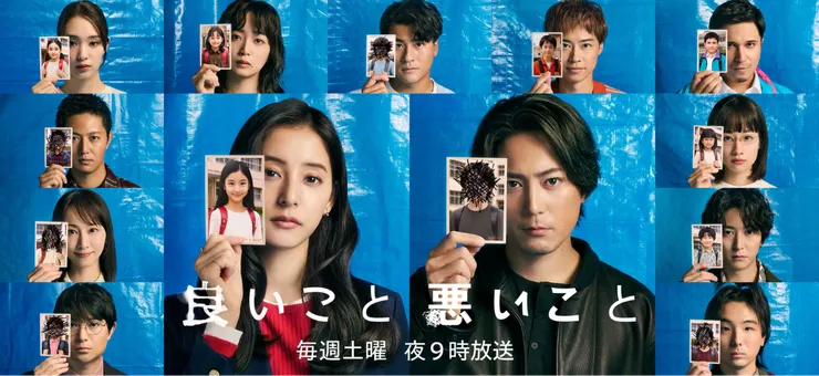 善與惡(良いこと悪いこと)