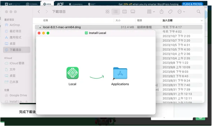 將Local加入應用程式中