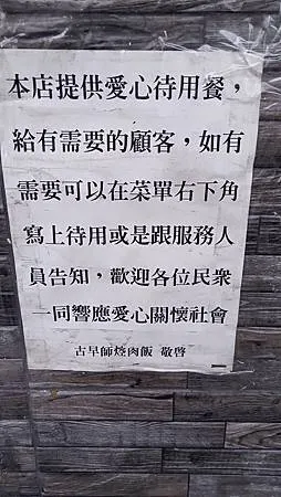 [新北美食]汐止區古早師焢肉飯，銷魂味、香氣、滿溢、古早味，