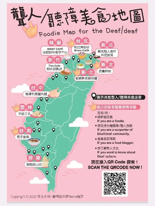 豆比手語/聽障設計師Belle綺夢