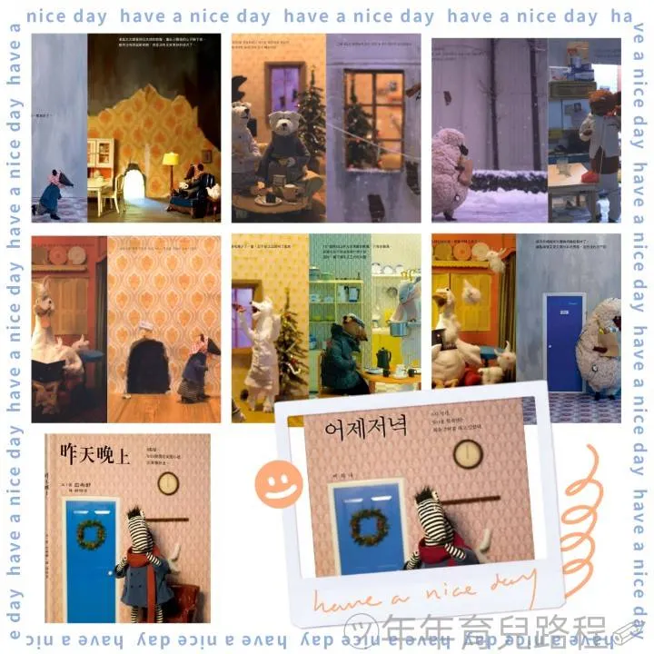 白希那-昨天晚上