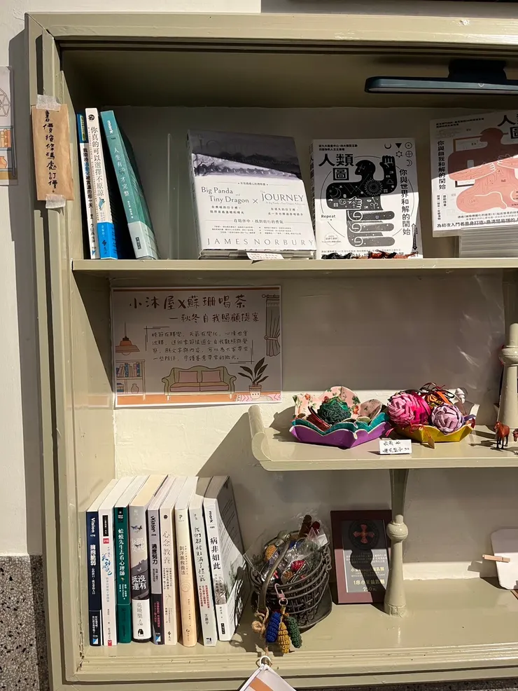 小沐屋的選書區域