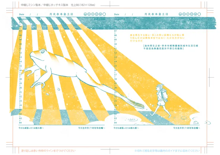 其中一頁的分色過程