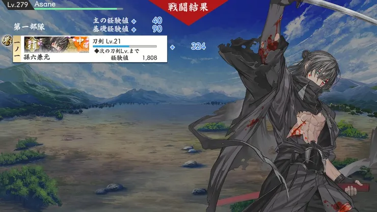 孫六兼元真剣必殺