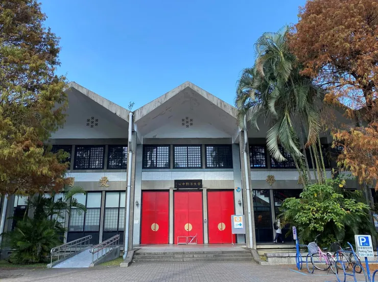 王大閎建築師1961年臺大校園作品「第一學生活動中心」