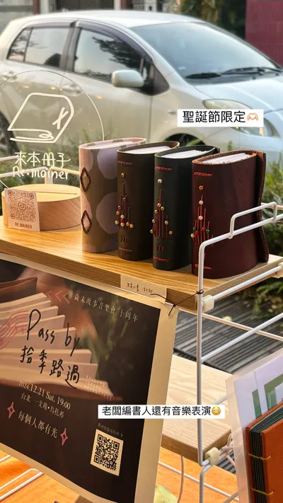 美麗的書背編織世界✨