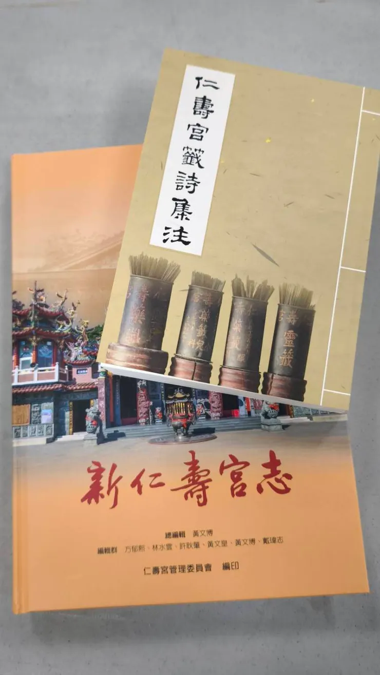 台南歸仁仁壽宮 新書發表會 2026.05.01 