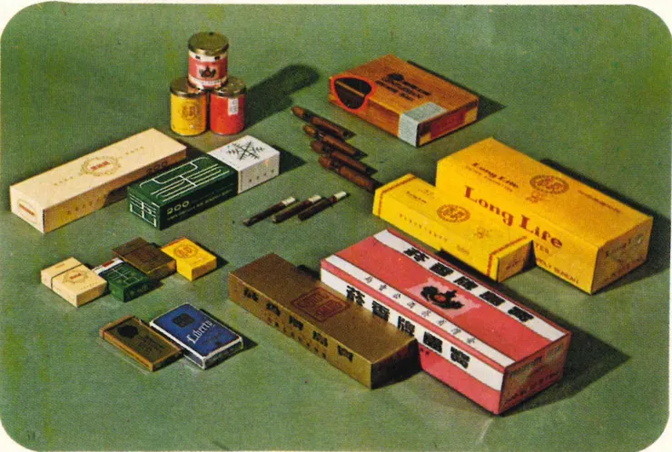 圖7 臺北松山菸廠生產的菸品及包裝外盒
案名:宣傳
檔號:0062/A581A/1
來源機關:臺灣菸酒股份有限公司臺北菸廠
管有機關:國家發展委員會檔案管理局