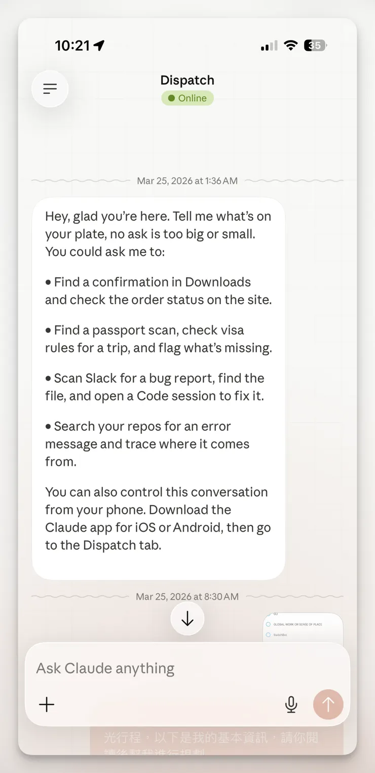 手機端 Dispatch 對話頁面