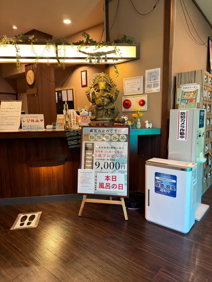 波葉の湯—前台