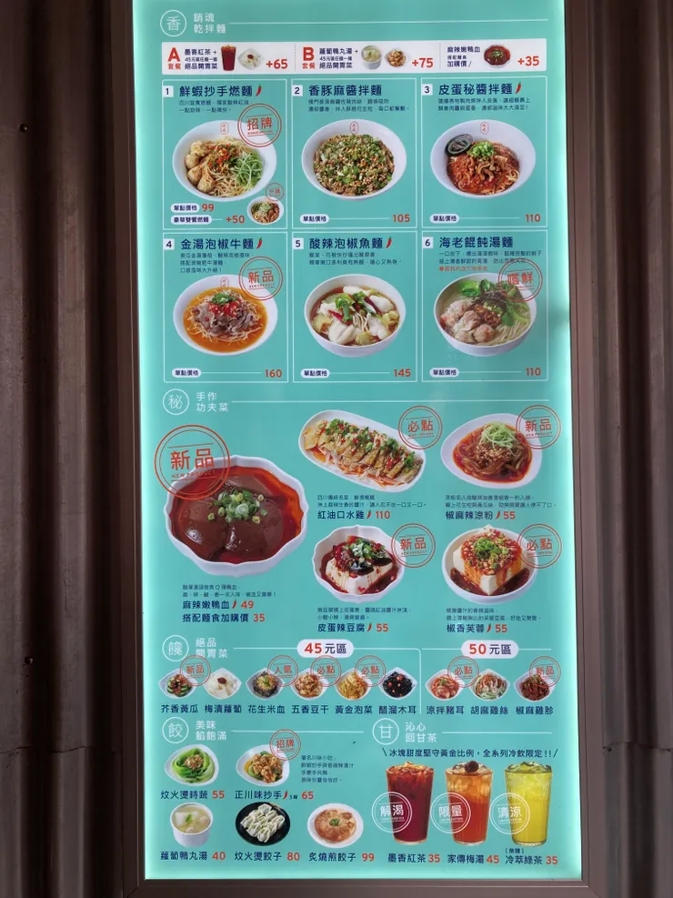 餐點主要以麵類為主，可以搭配不同餐點組合！