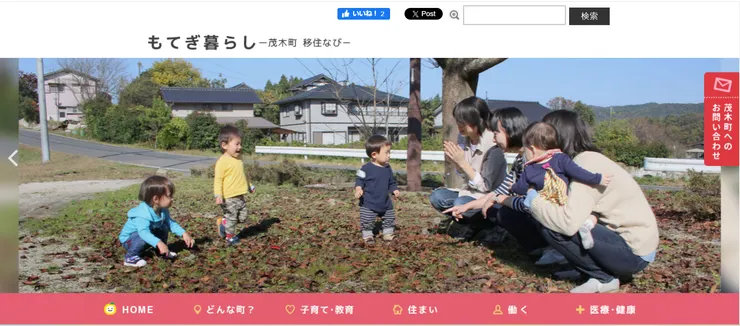 圖片來源：茂木町官網