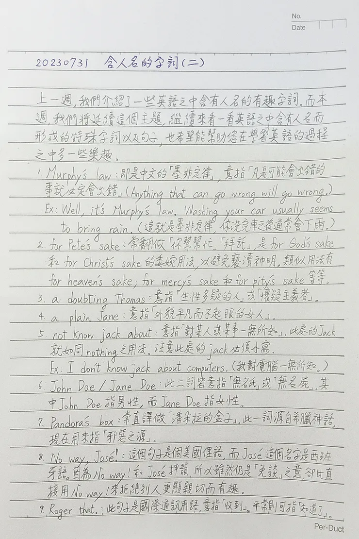 在繁忙的生活中，用簡短時間與您分享英語世界大小事。