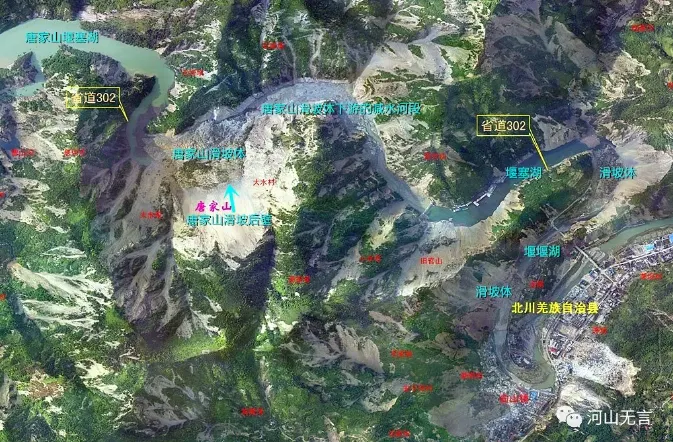 唐家山堰塞湖形成之初的衛星圖。（來源：「范晓︱震后十年，回看5.12地震堰塞湖」）