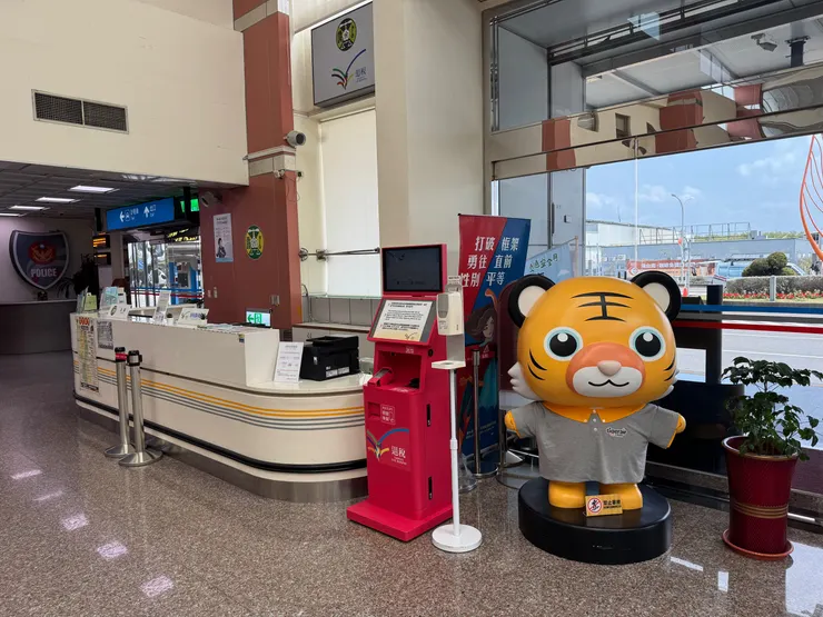 臺南航空站退稅櫃台