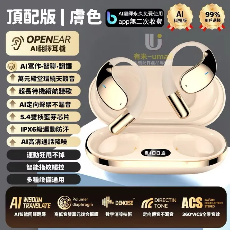 我是買旗艦版喔🔗 白色🤍